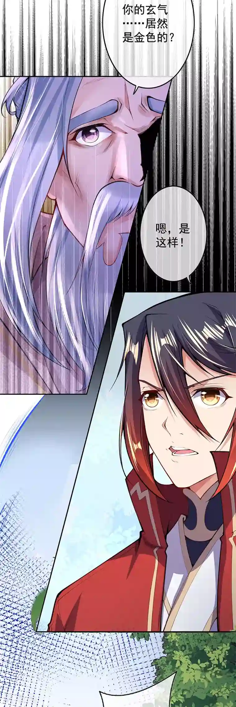 无敌剑域第5话 外门弟子