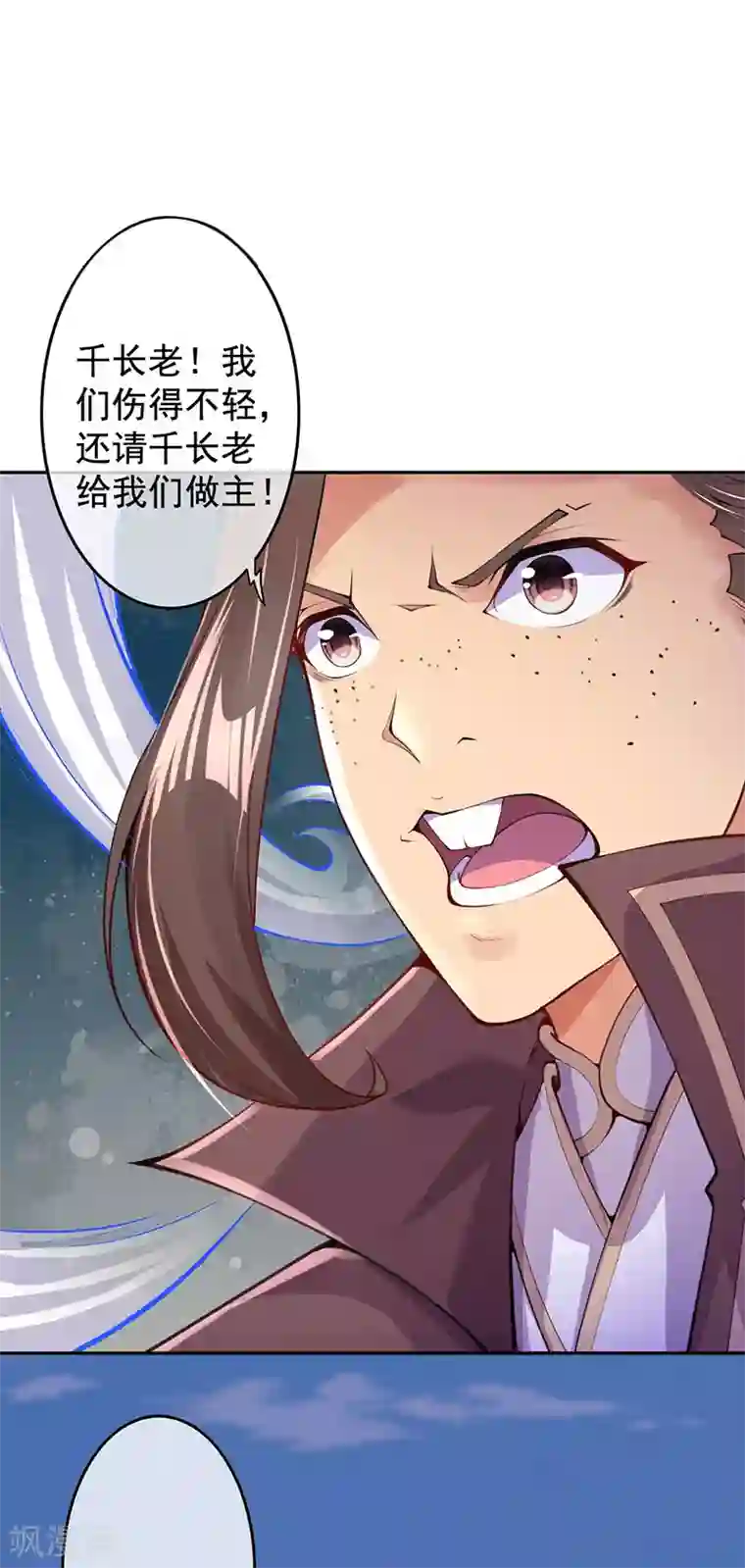 无敌剑域第5话 外门弟子