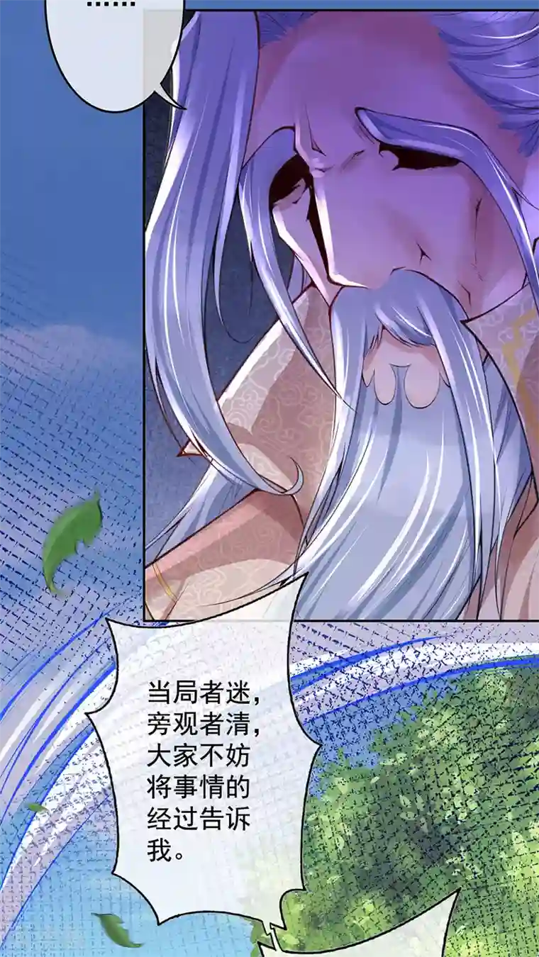 无敌剑域第5话 外门弟子