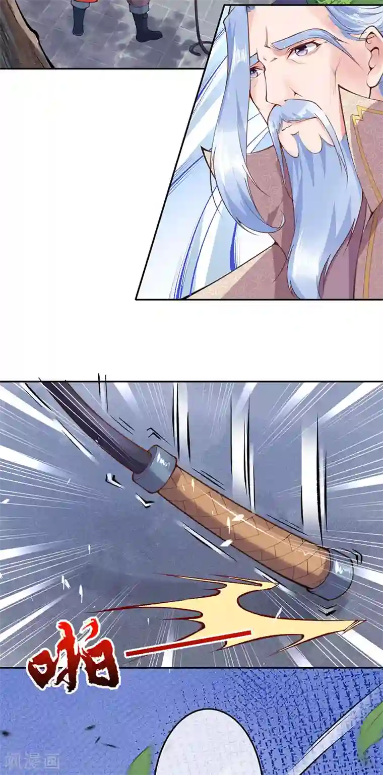 无敌剑域第5话 外门弟子