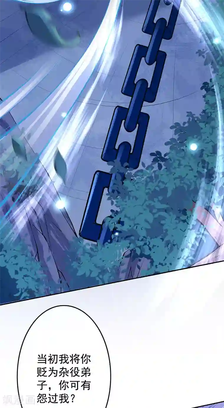 无敌剑域第5话 外门弟子