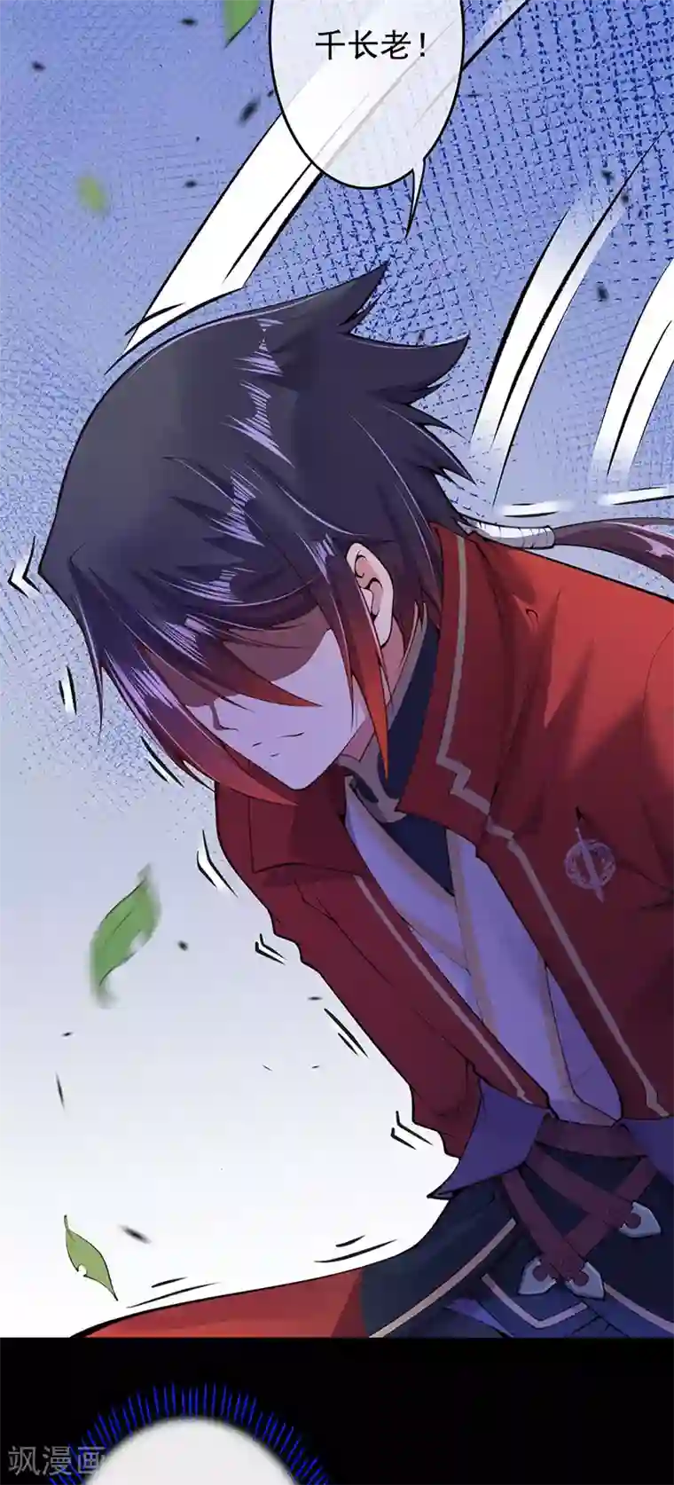 无敌剑域第5话 外门弟子