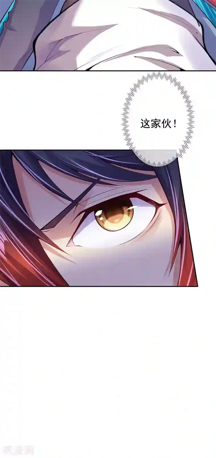 无敌剑域第5话 外门弟子