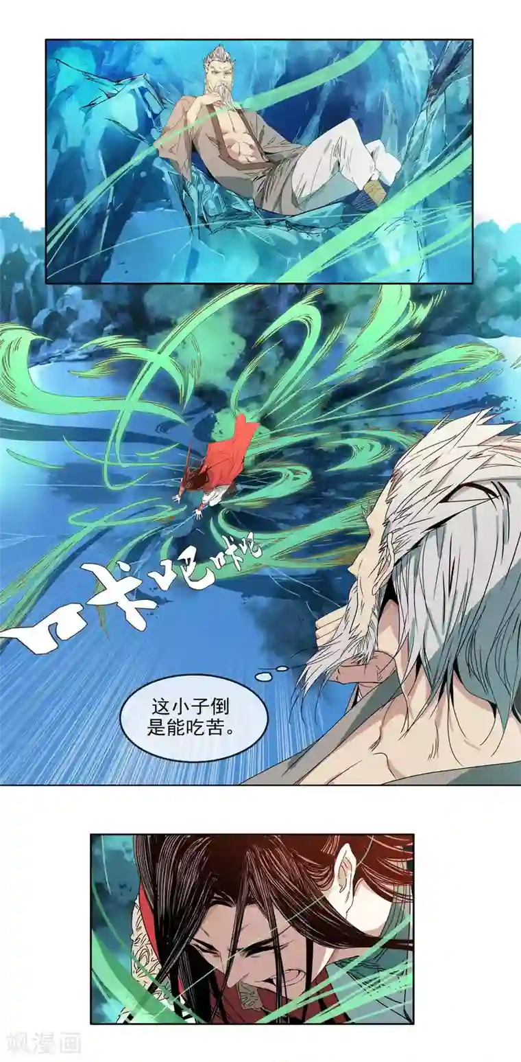 战道成圣第4话 熬骨灵丹