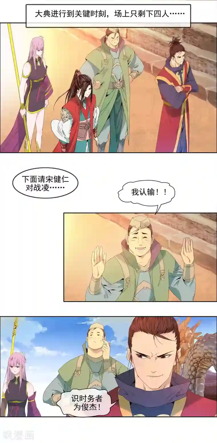 战道成圣第6话 叶家强人