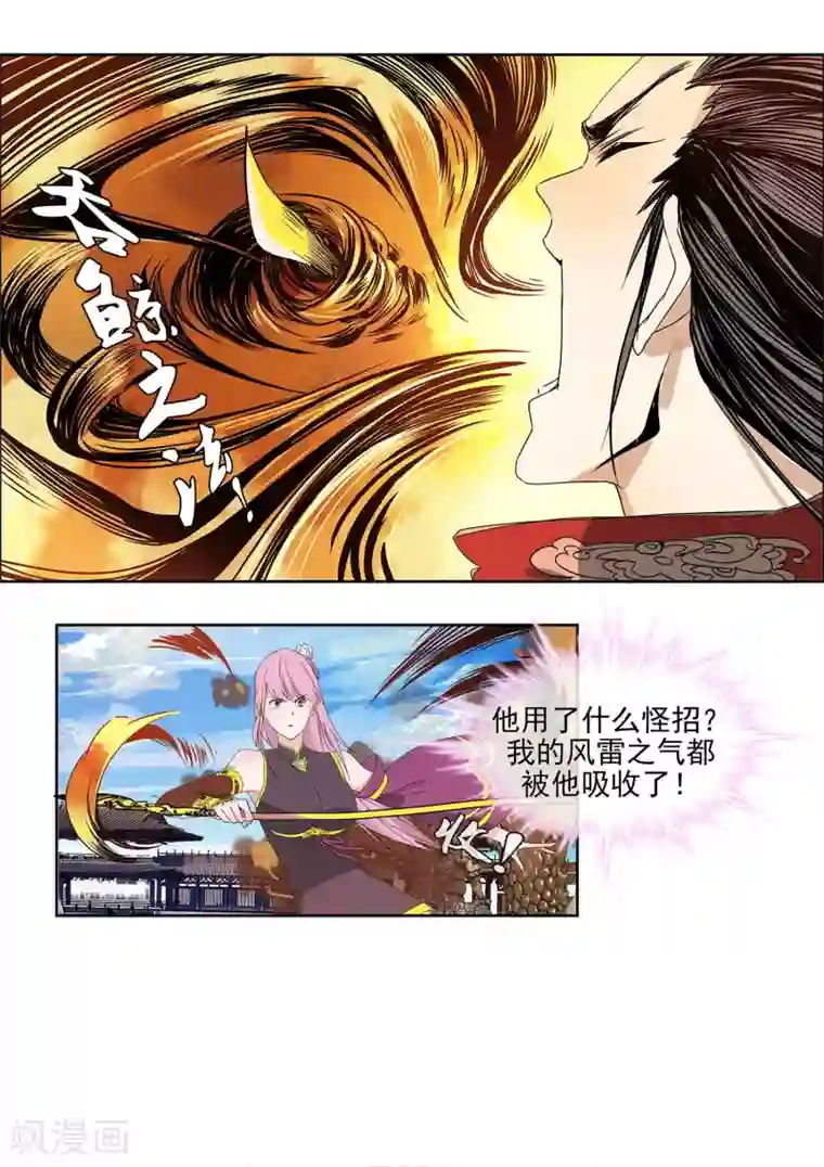 战道成圣第6话 叶家强人