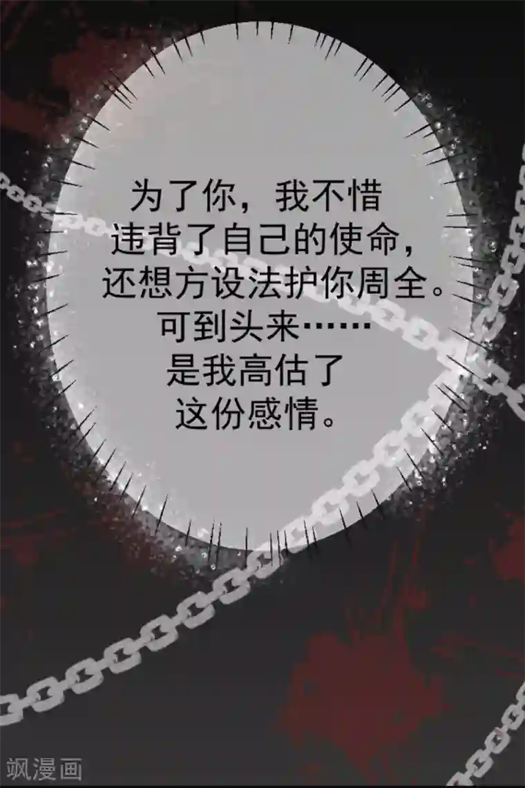 悍妃当家：冷王请自重第1话 郊外密林遇险