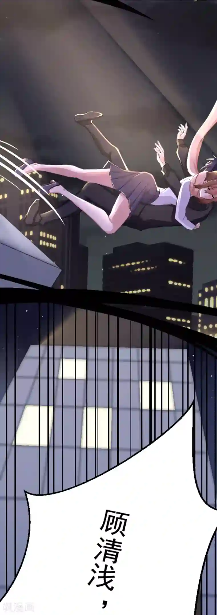 悍妃当家：冷王请自重第1话 郊外密林遇险