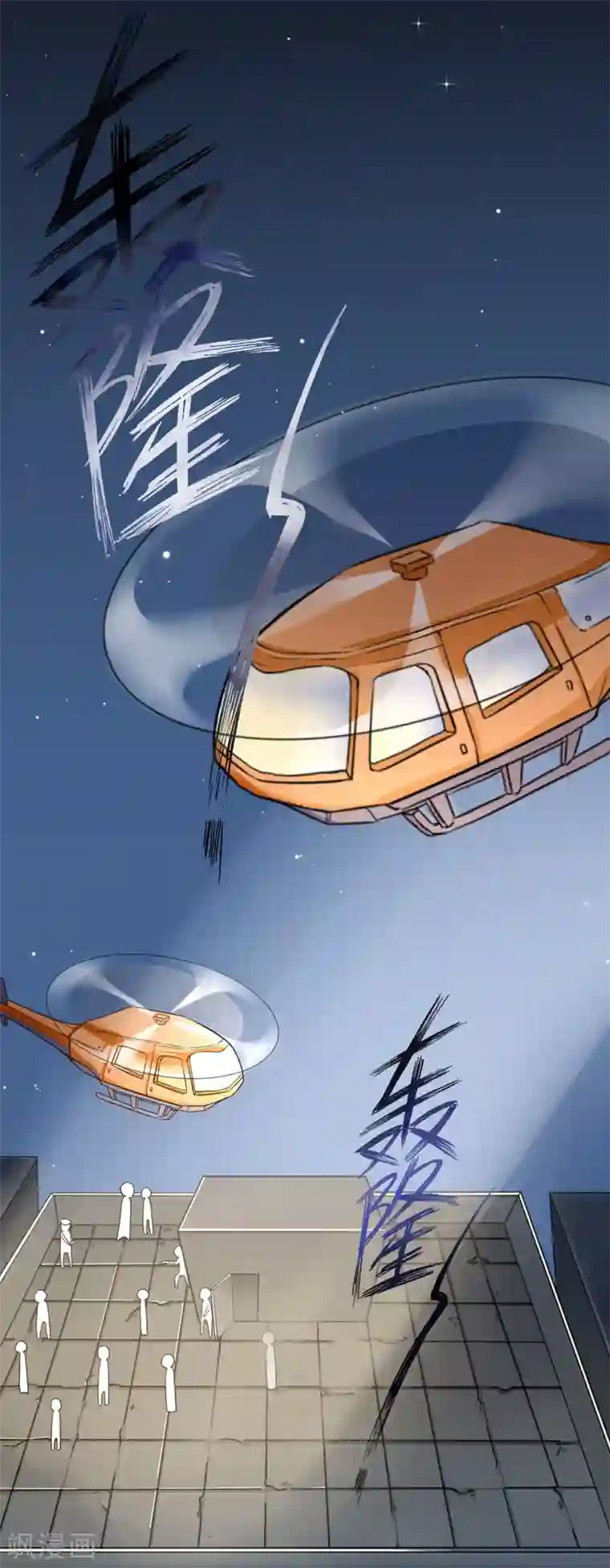 悍妃当家：冷王请自重第1话 郊外密林遇险