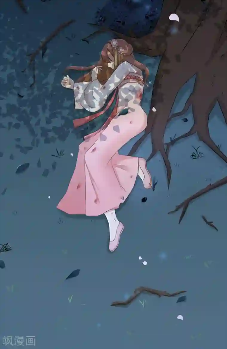 悍妃当家：冷王请自重第1话 郊外密林遇险