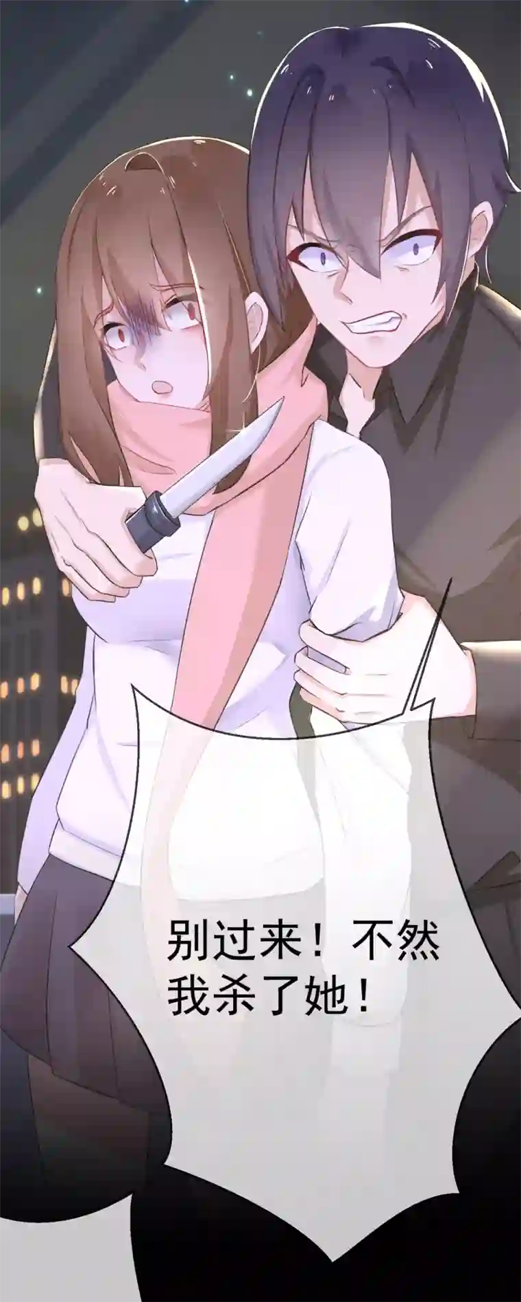 悍妃当家：冷王请自重第1话 郊外密林遇险