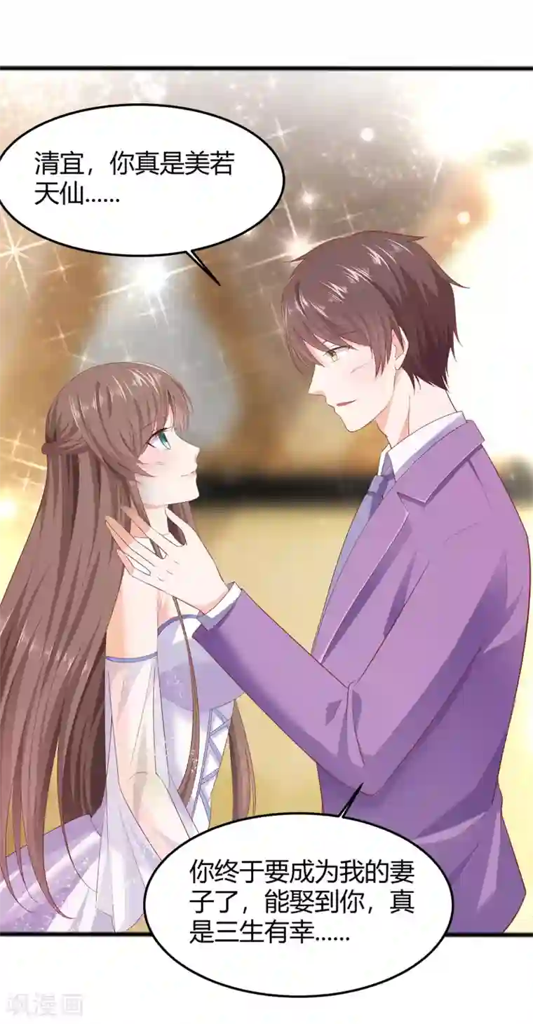 穿越王妃，夫君别找虐第1话 爱的执念