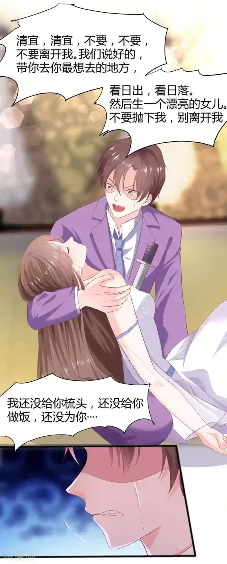 穿越王妃，夫君别找虐第1话 爱的执念