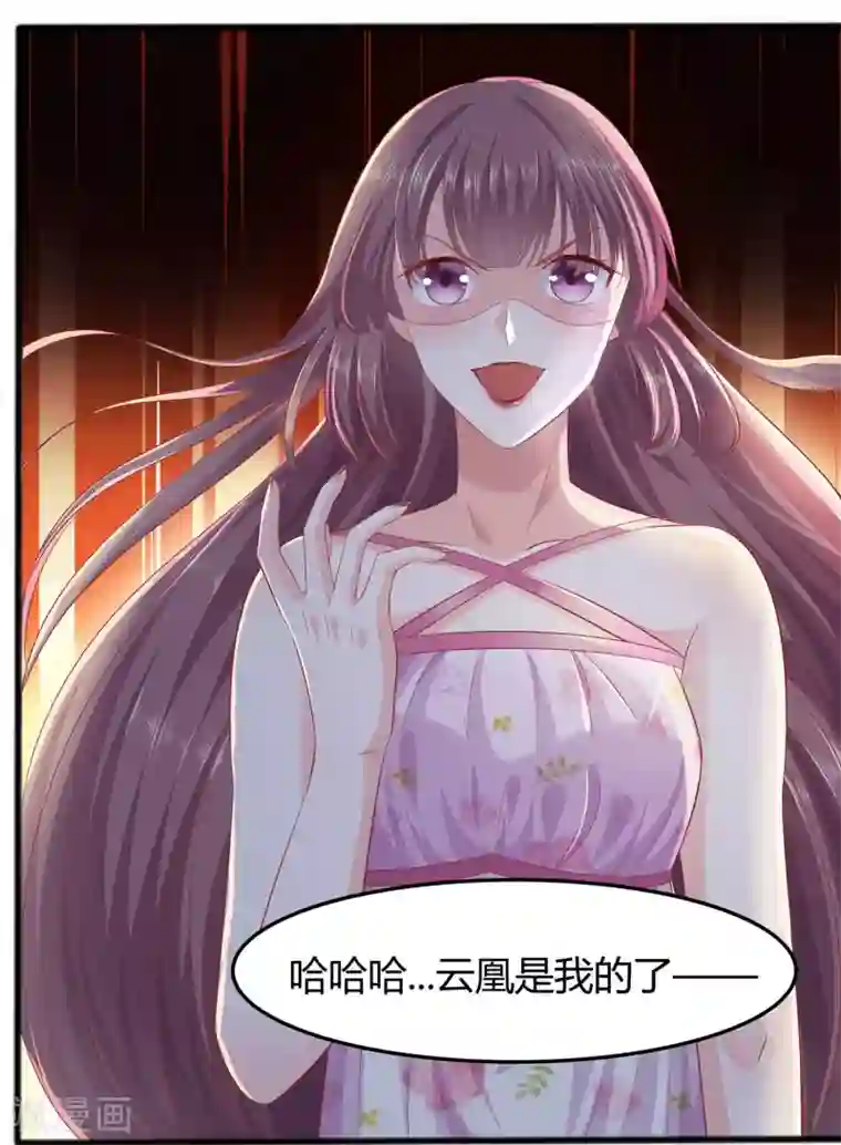 穿越王妃，夫君别找虐第1话 爱的执念