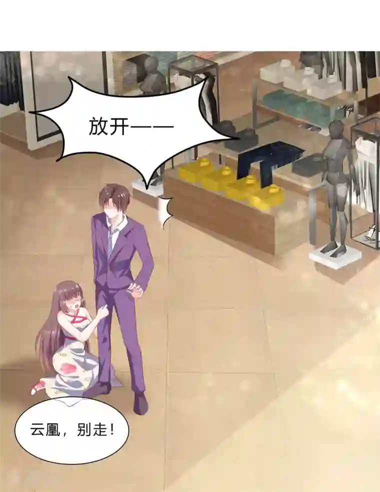 穿越王妃，夫君别找虐第1话 爱的执念