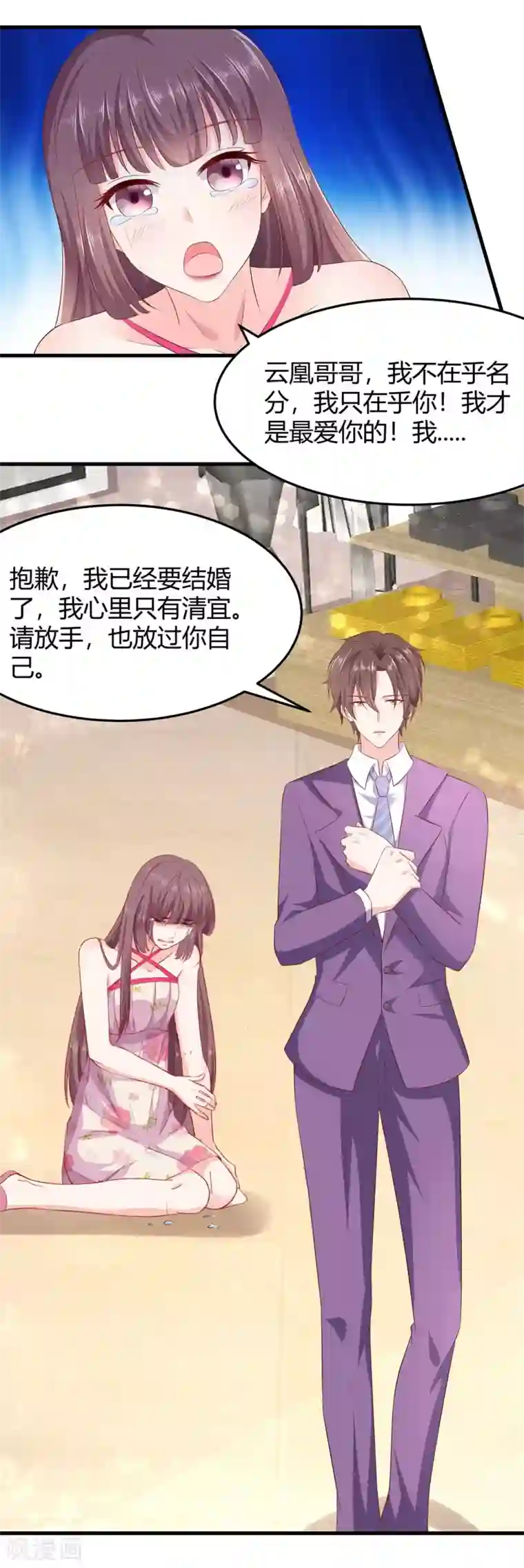 穿越王妃，夫君别找虐第1话 爱的执念