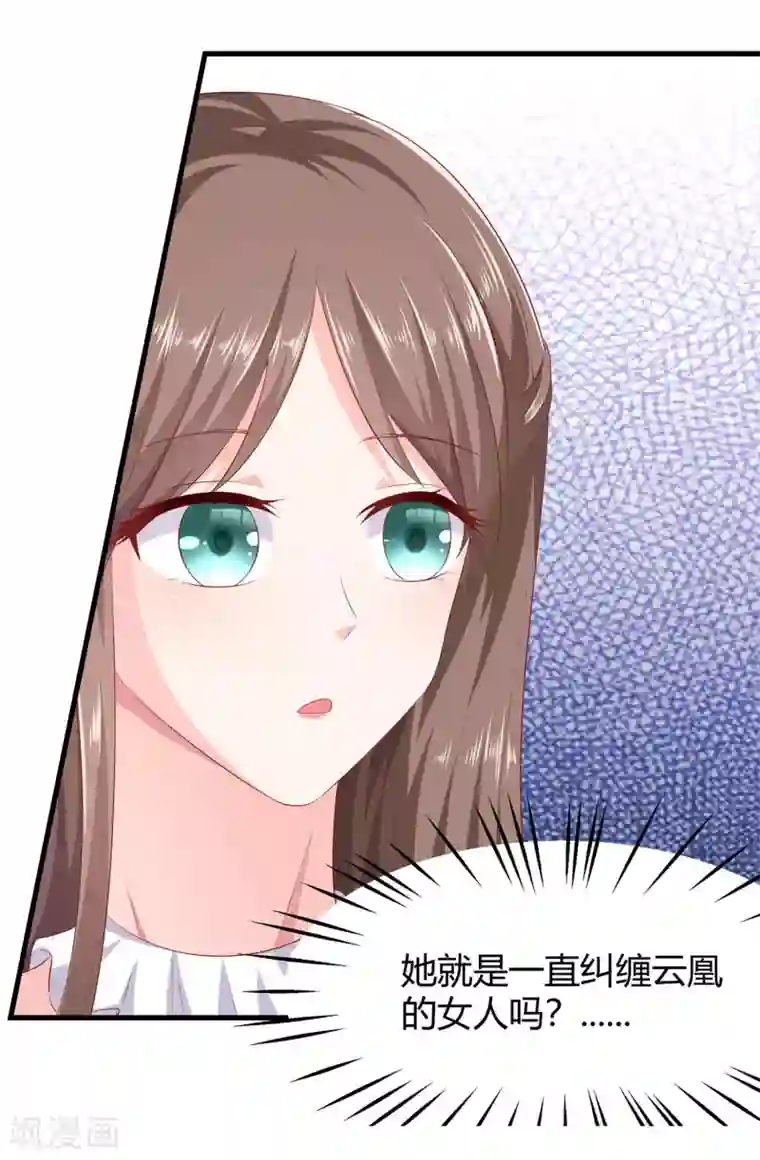 穿越王妃，夫君别找虐第1话 爱的执念