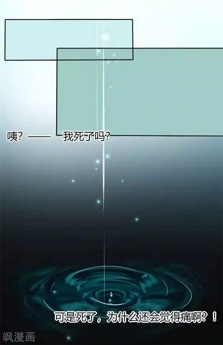 穿越王妃，夫君别找虐第2话 不断的情