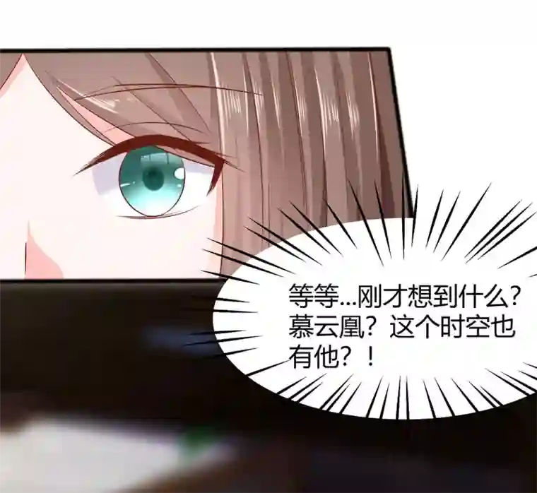 穿越王妃，夫君别找虐第2话 不断的情
