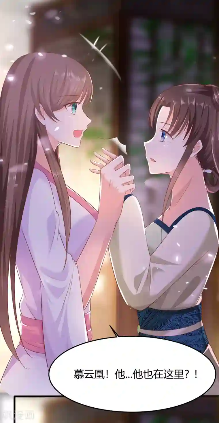 穿越王妃，夫君别找虐第2话 不断的情