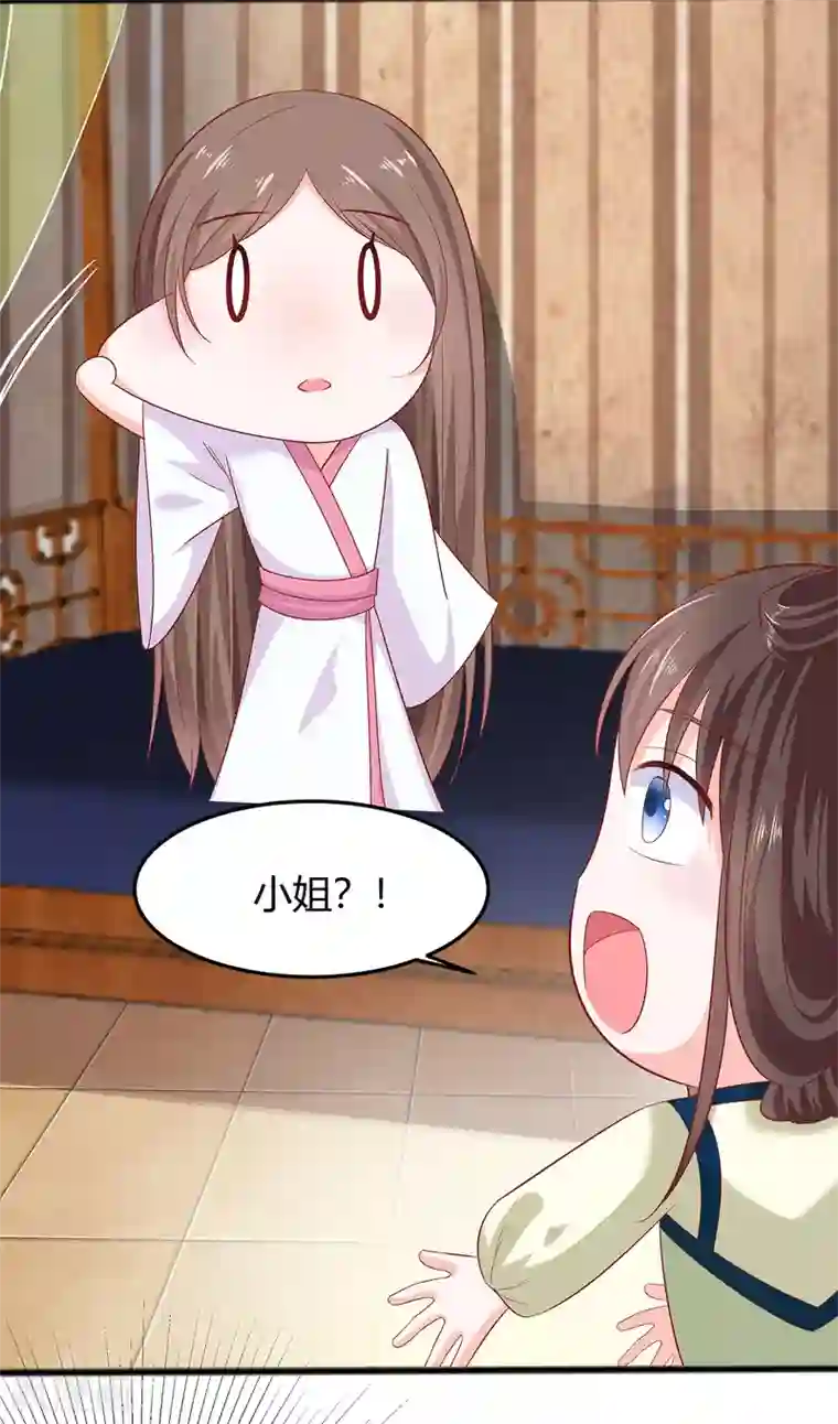 穿越王妃，夫君别找虐第2话 不断的情