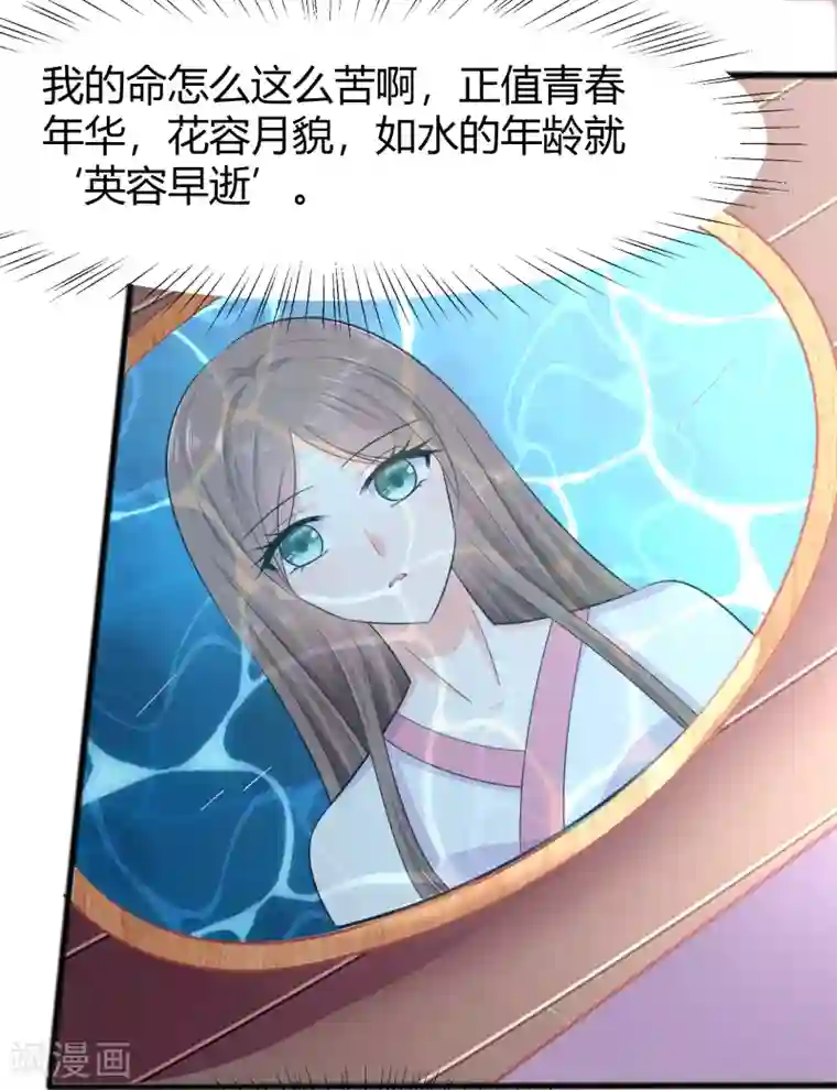 穿越王妃，夫君别找虐第3话 新的目标