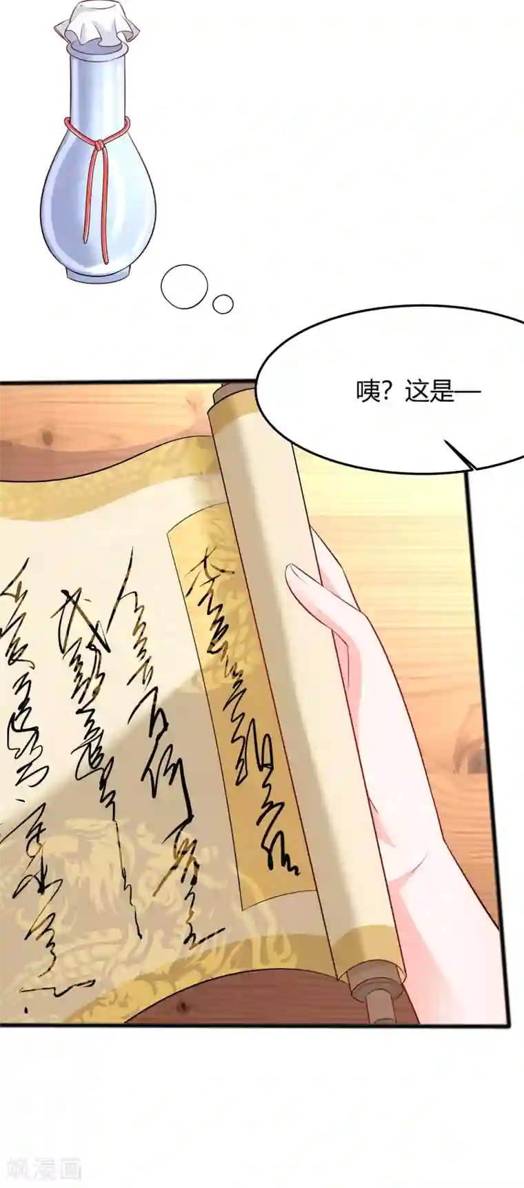 穿越王妃，夫君别找虐第3话 新的目标