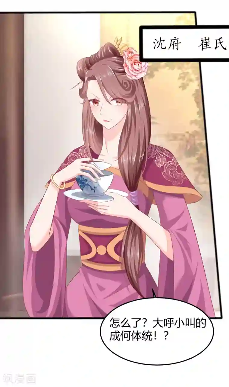 穿越王妃，夫君别找虐第3话 新的目标