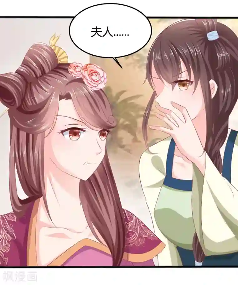 穿越王妃，夫君别找虐第3话 新的目标