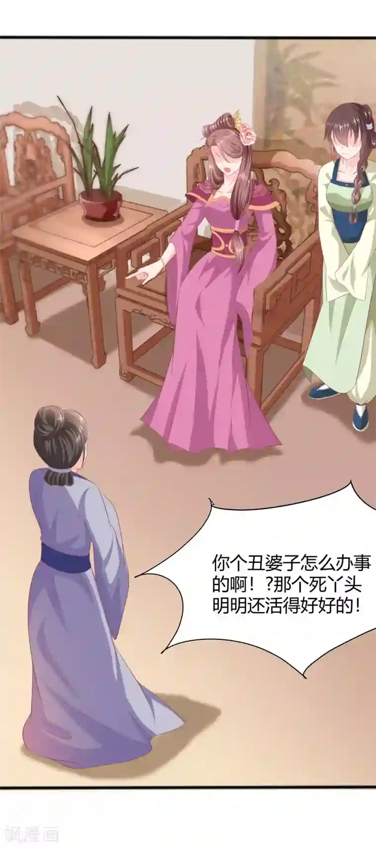 穿越王妃，夫君别找虐第3话 新的目标