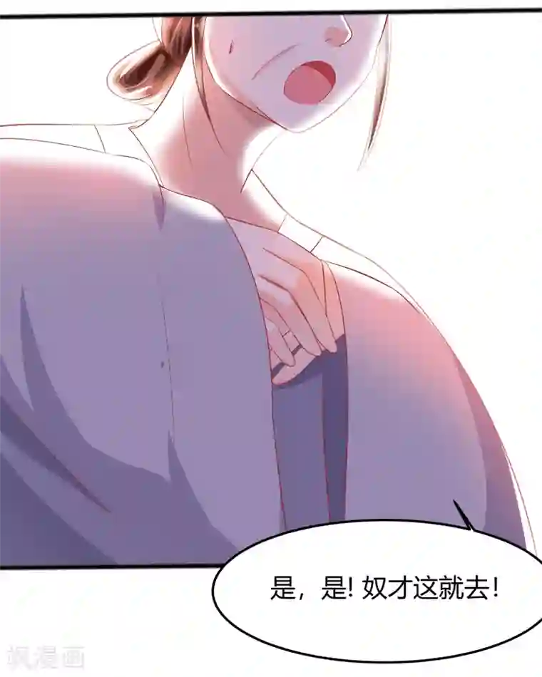 穿越王妃，夫君别找虐第3话 新的目标