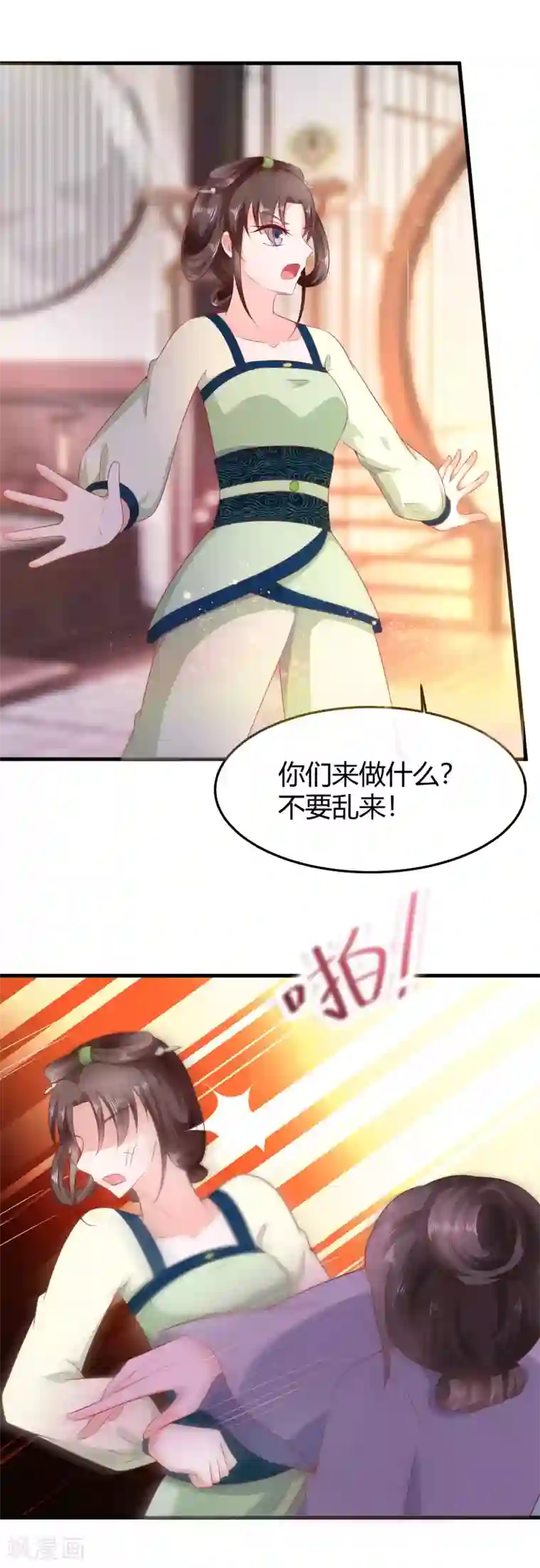 穿越王妃，夫君别找虐第3话 新的目标