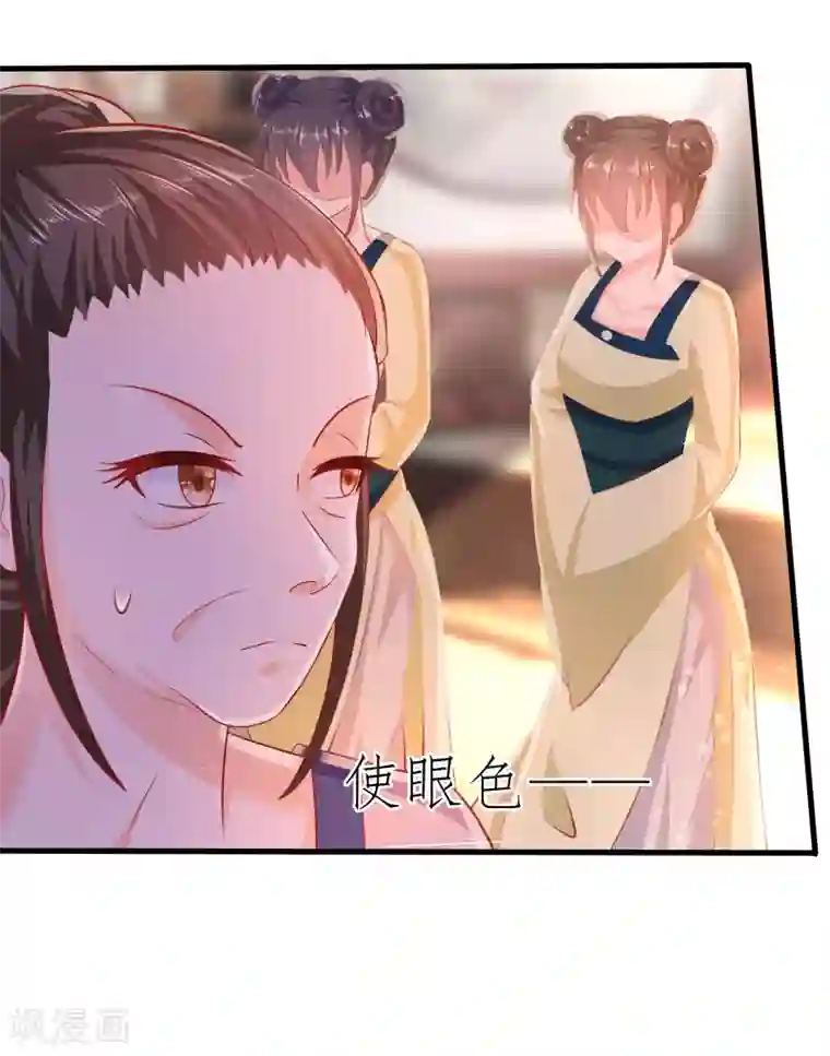 穿越王妃，夫君别找虐第3话 新的目标