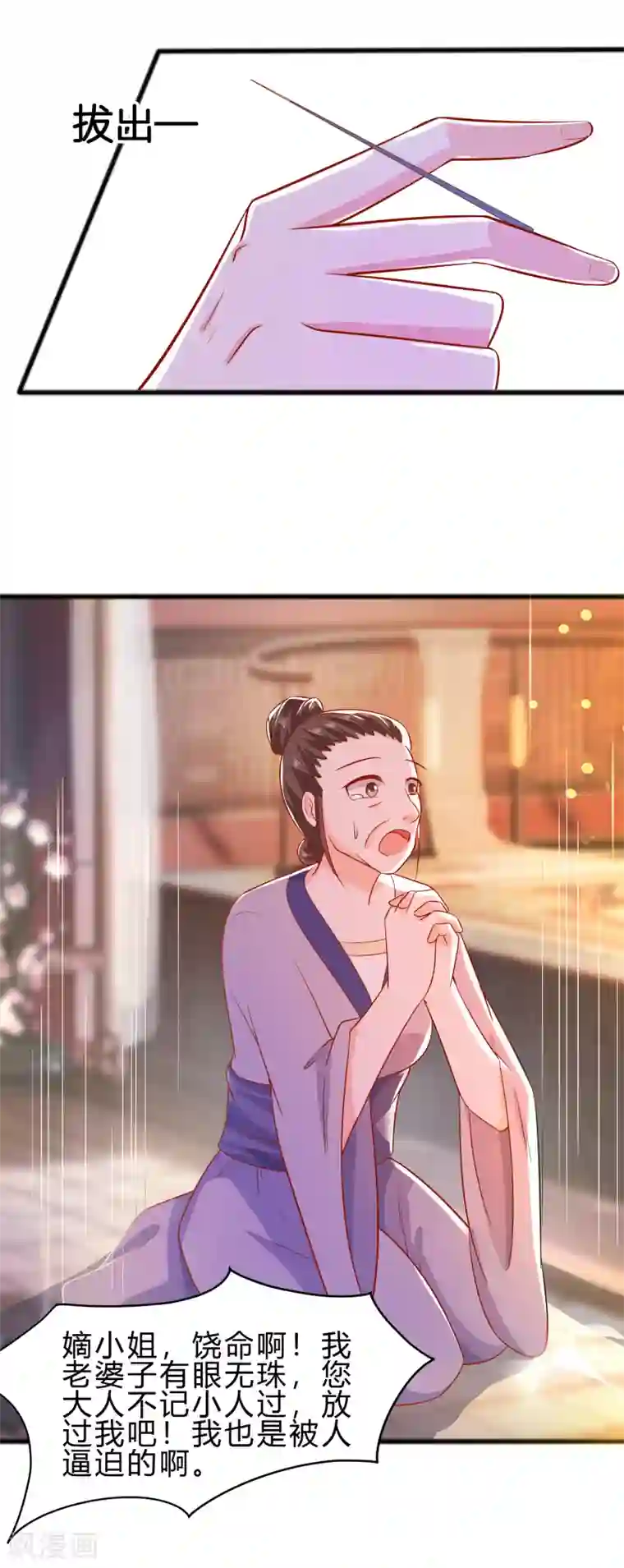 穿越王妃，夫君别找虐第4话 这是早饭？