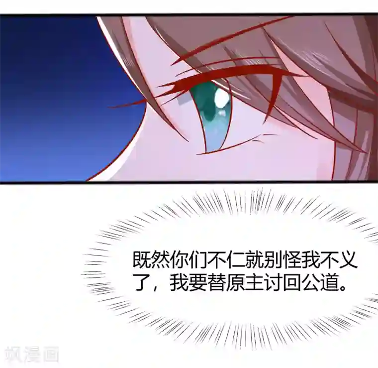 穿越王妃，夫君别找虐第4话 这是早饭？