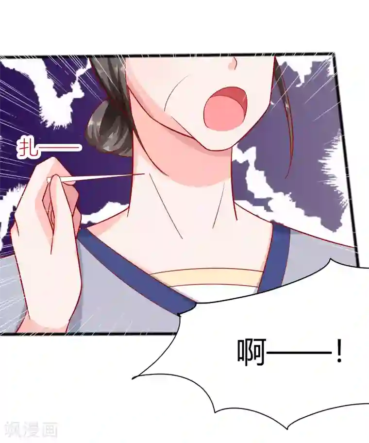 穿越王妃，夫君别找虐第4话 这是早饭？