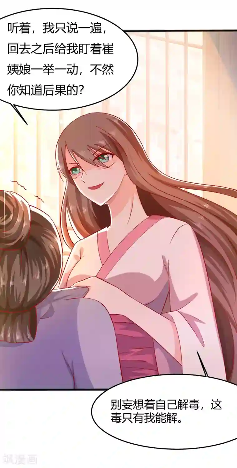 穿越王妃，夫君别找虐第4话 这是早饭？