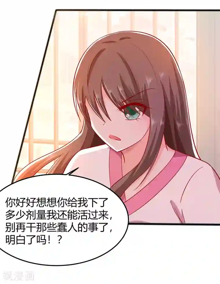 穿越王妃，夫君别找虐第4话 这是早饭？