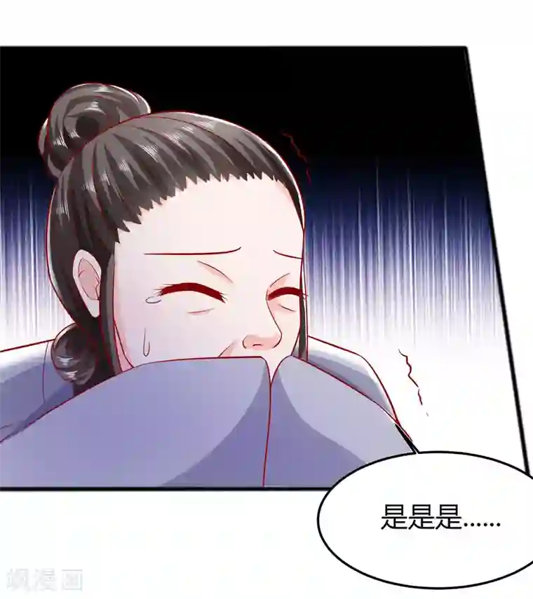 穿越王妃，夫君别找虐第4话 这是早饭？