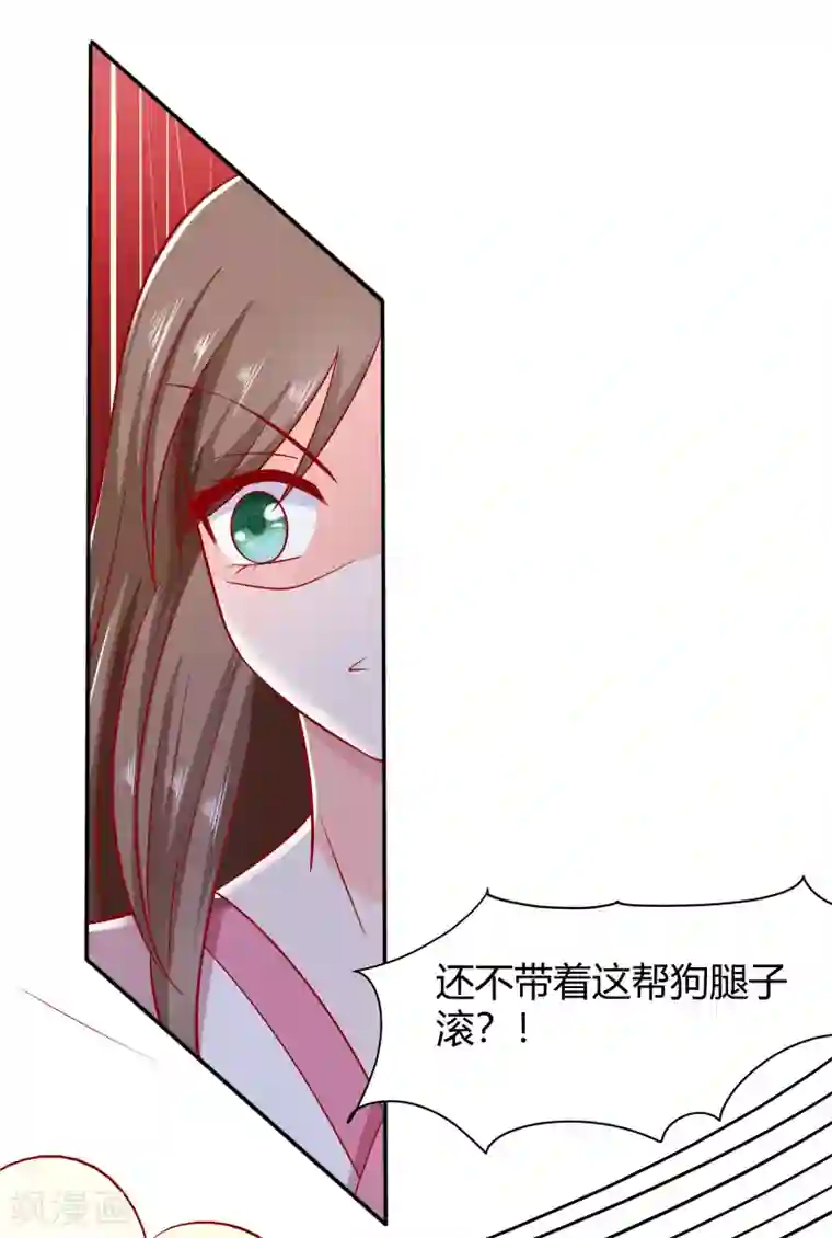 穿越王妃，夫君别找虐第4话 这是早饭？