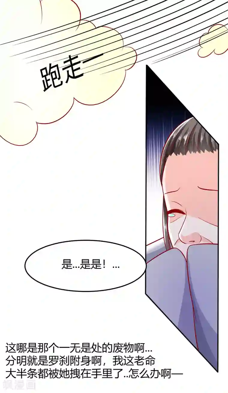 穿越王妃，夫君别找虐第4话 这是早饭？