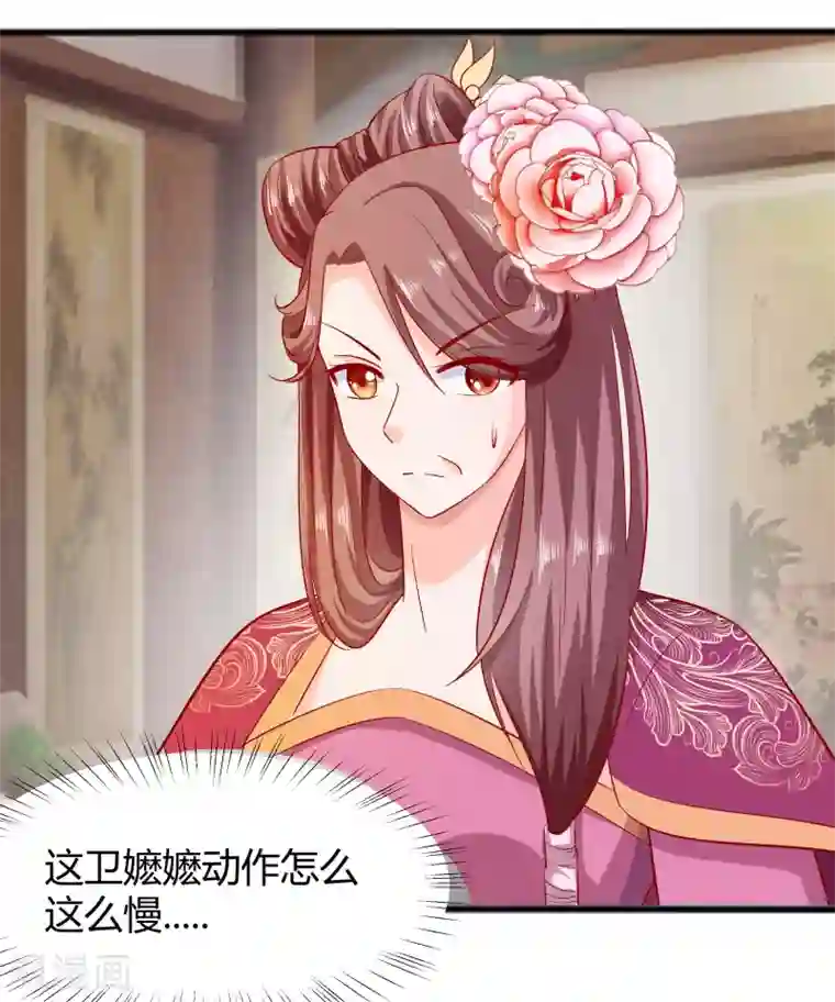 穿越王妃，夫君别找虐第4话 这是早饭？