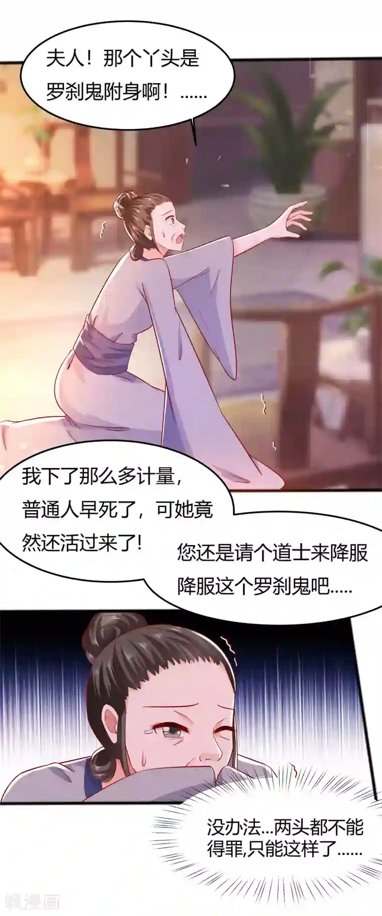 穿越王妃，夫君别找虐第4话 这是早饭？