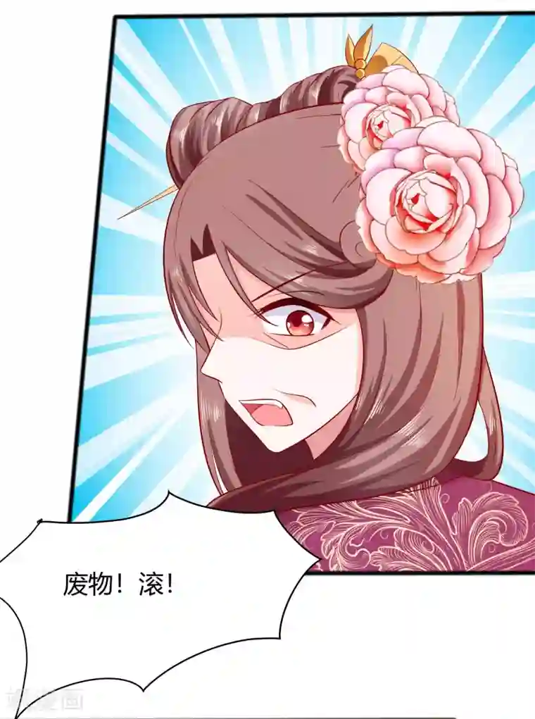 穿越王妃，夫君别找虐第4话 这是早饭？