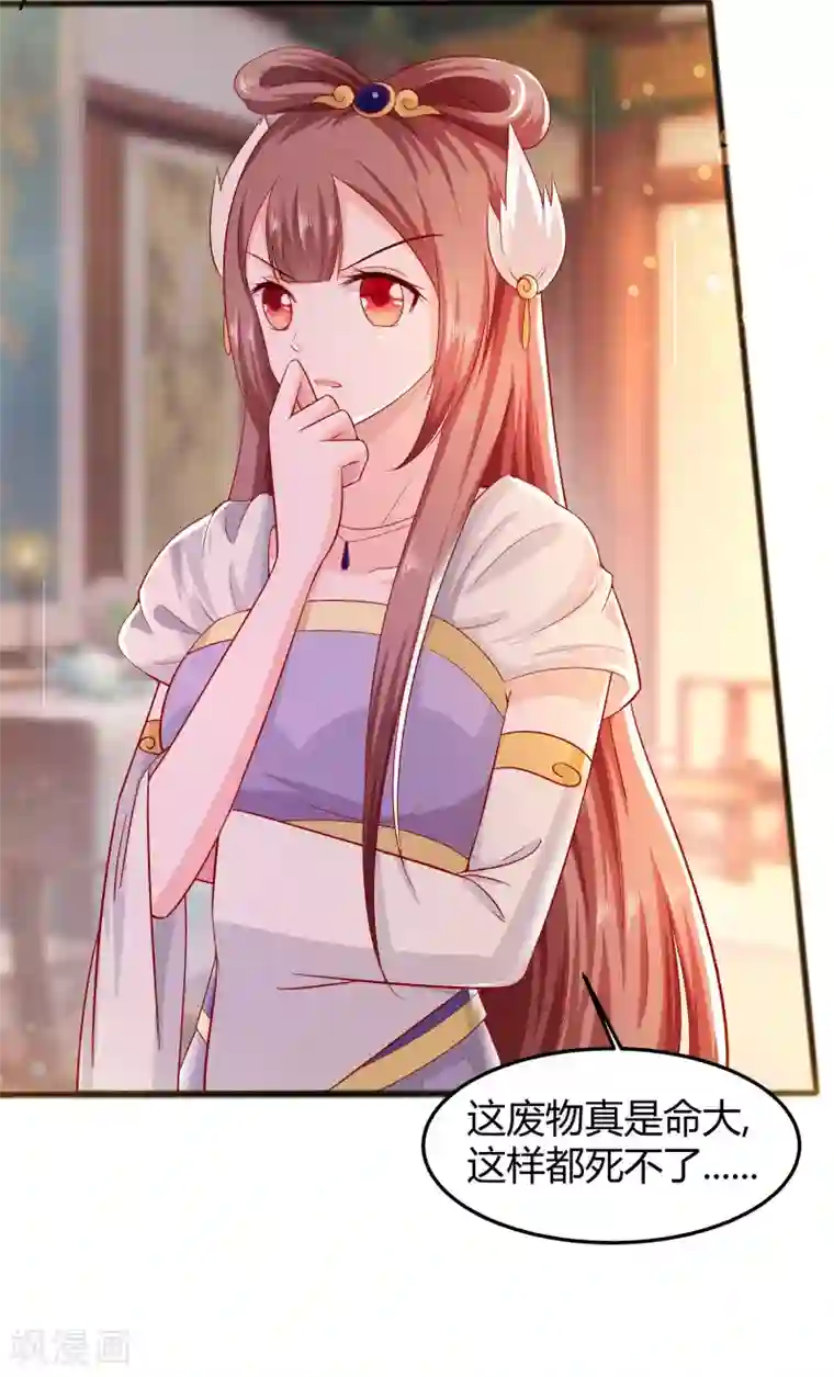 穿越王妃，夫君别找虐第4话 这是早饭？