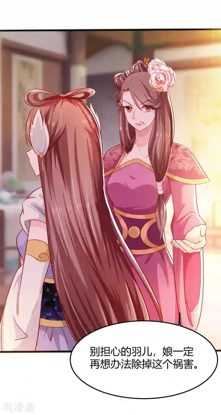 穿越王妃，夫君别找虐第4话 这是早饭？