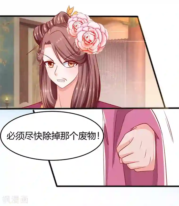 穿越王妃，夫君别找虐第4话 这是早饭？