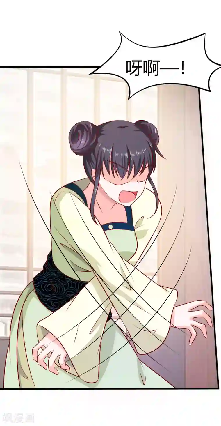 穿越王妃，夫君别找虐第4话 这是早饭？