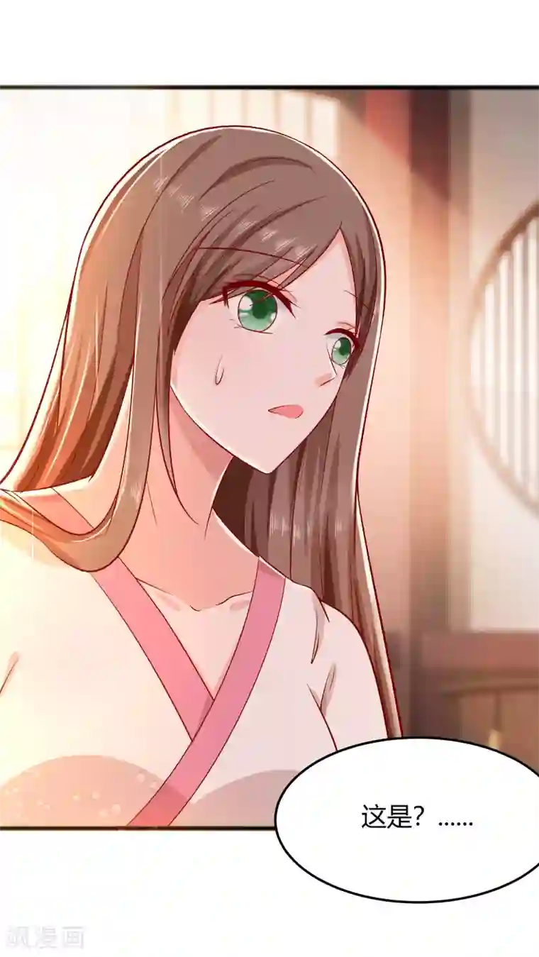 穿越王妃，夫君别找虐第4话 这是早饭？