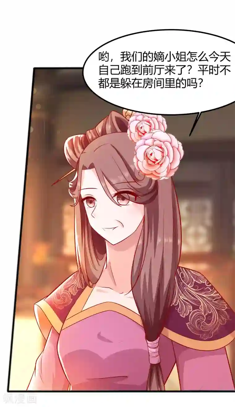 穿越王妃，夫君别找虐第4话 这是早饭？